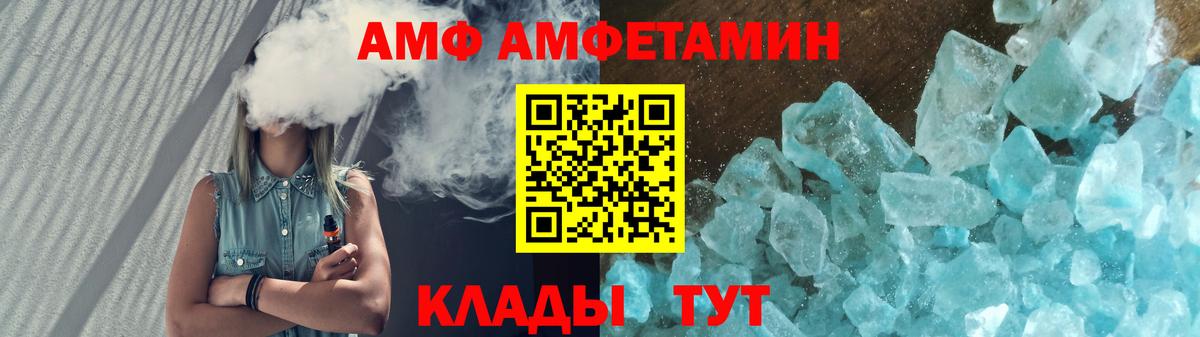 АМФЕТАМИН VHQ Кимры