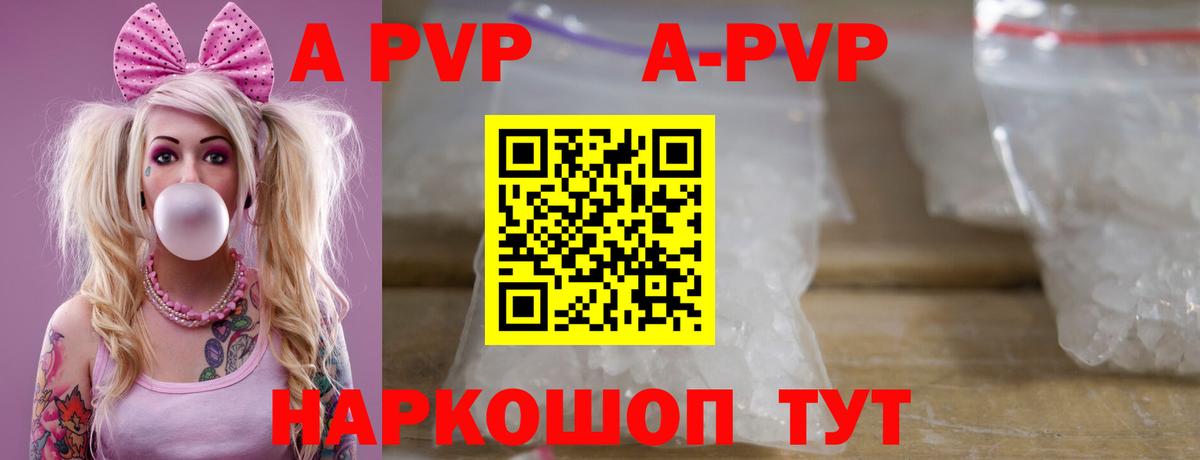 Кимры  A-PVP кристаллы  A-PVP СК КРИС  Alpha-PVP  A-PVP Соль  Вход с VPN 