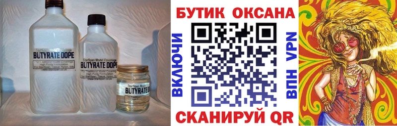 БУТИРАТ буратино  MEGA рабочий сайт  Кимры 