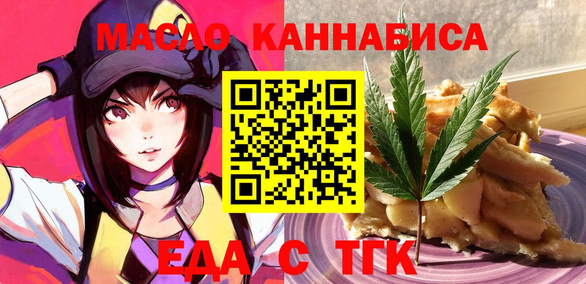 Кимры  Еда ТГК марихуана  Вход с VPN 