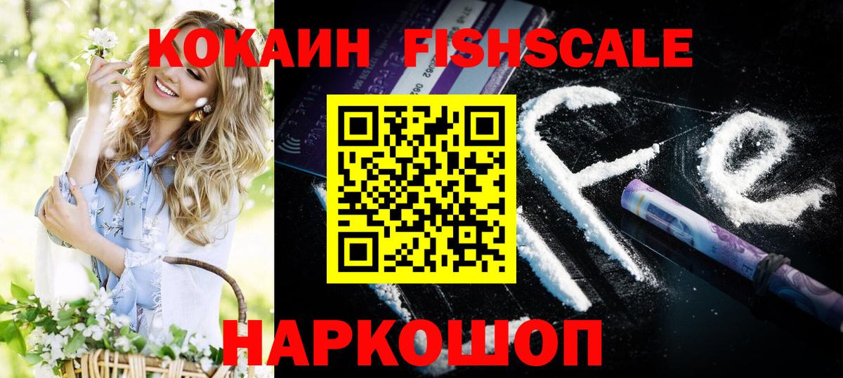 Cocaine VHQ  Вход с VPN  КОКАИН Колумбийский  Кимры 