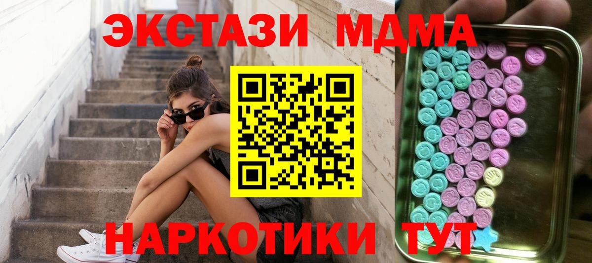 ЭКСТАЗИ круглые  Вход с VPN  Ecstasy  Кимры  Экстази бентли 