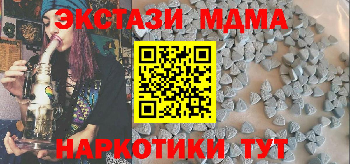 Экстази XTC Кимры