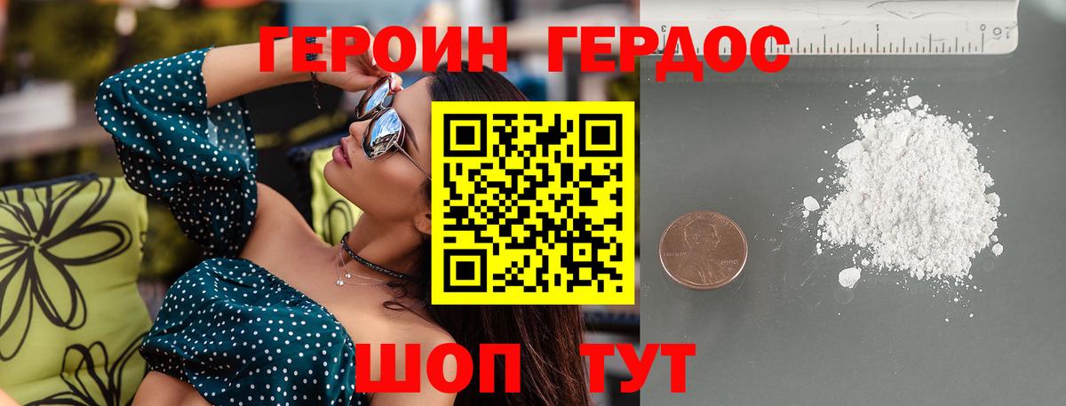 ГЕРОИН хмурый  Вход с VPN  Кимры 