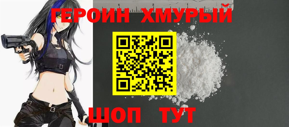ГЕРОИН гречка Кимры