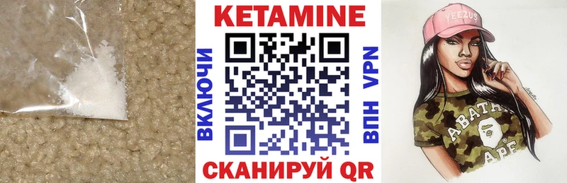 наркошоп Кимры Кетамин ketamine