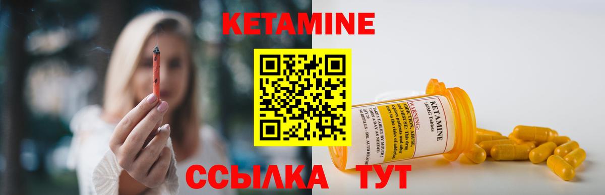 Кимры  Кетамин ketamine  Вход с VPN 