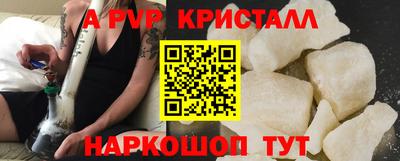 спайс Краснокаменск