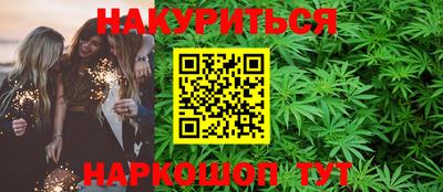 спайс Краснокаменск