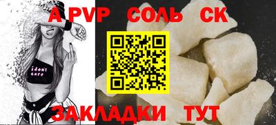 альфа пвп VHQ Краснознаменск