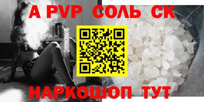 спайс Краснокаменск