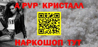 спайс Краснокаменск