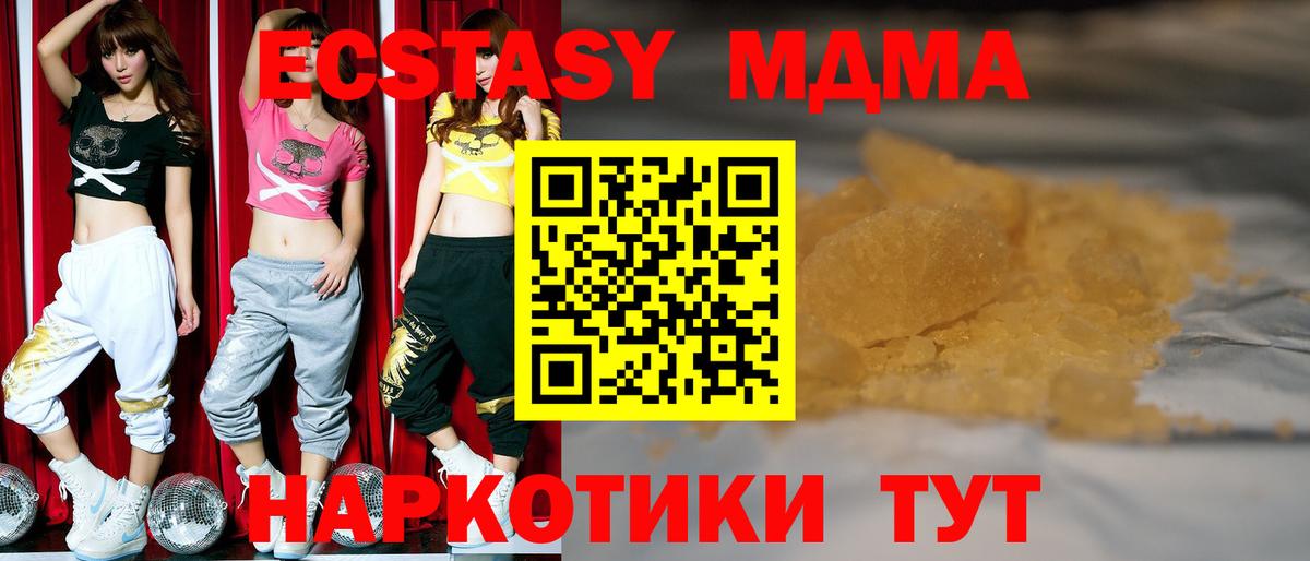 MDMA VHQ Кимры