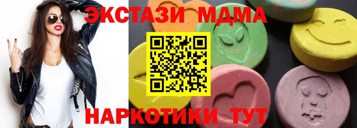 Кимры  MDMA молли  МДМА crystal  Вход с VPN 