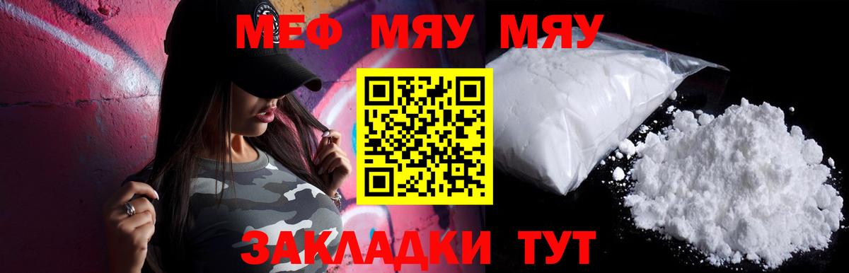МЕФ mephedrone  МЕФ кристаллы  МЕФ  Вход с VPN  Кимры 