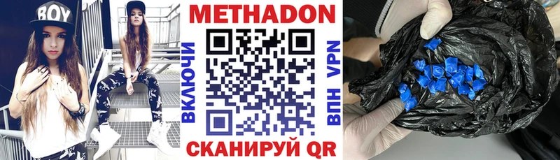 закладка  мориарти состав  МЕТАДОН methadone  Кимры 
