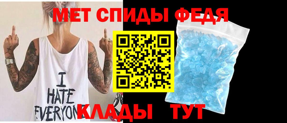 Первитин Methamphetamine Кимры