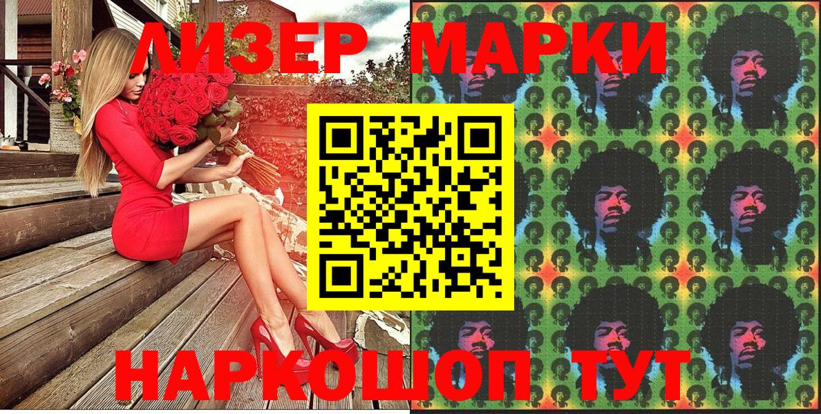 Кимры  Наркотические марки 1500мкг  Марки N-bome  Наркотические марки 1500мкг  Вход с VPN 