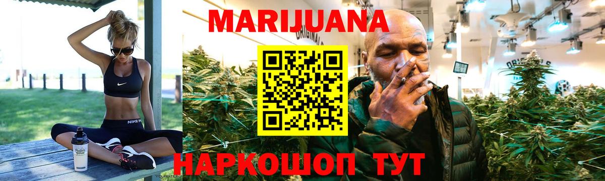 Бошки Шишки LSD WEED Кимры